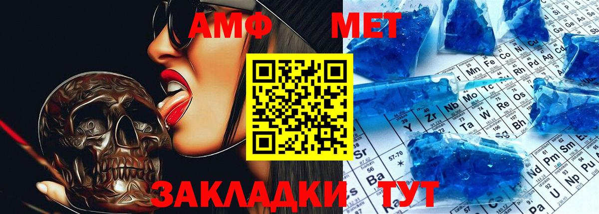 Амфетамин Premium  Amphetamine  Медногорск  Вход с VPN 
