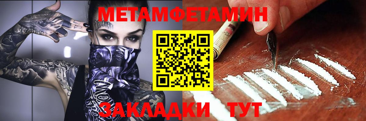 АМФЕТАМИН Розовый Медногорск