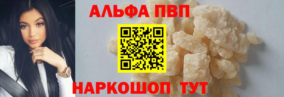 где купить наркоту  A-PVP Соль  Медногорск  Вход с VPN  А ПВП СК 