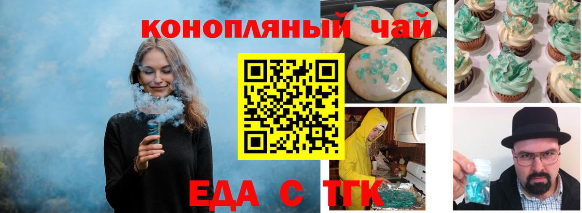 Canna-Cookies конопля  Вход с VPN  Медногорск 