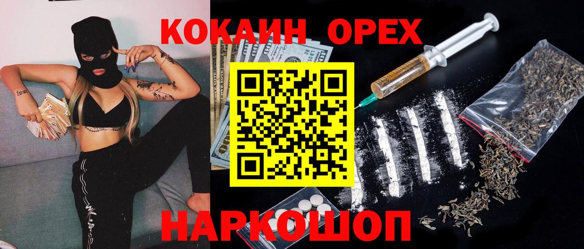 COCAIN VHQ Медногорск