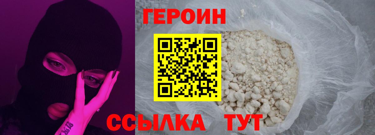 Медногорск  Героин афганец  ГЕРОИН  Вход с VPN 