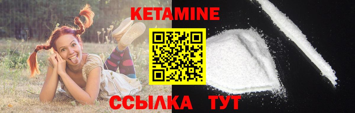 Кетамин ketamine  Кетамин VHQ  Вход с VPN  Медногорск 