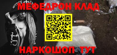 мефедрон VHQ Будённовск