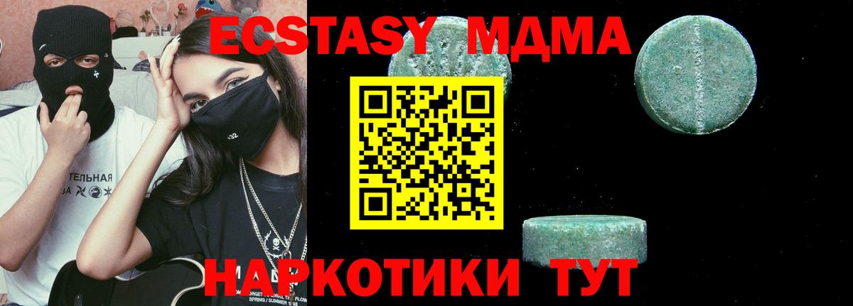 МДМА молли  Вход с VPN  MDMA crystal  Медногорск 