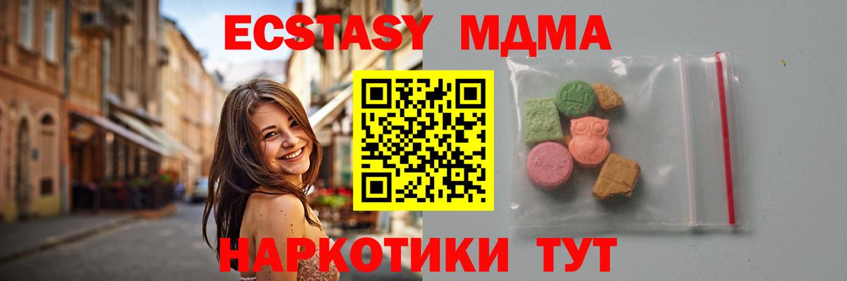 MDMA молли Медногорск