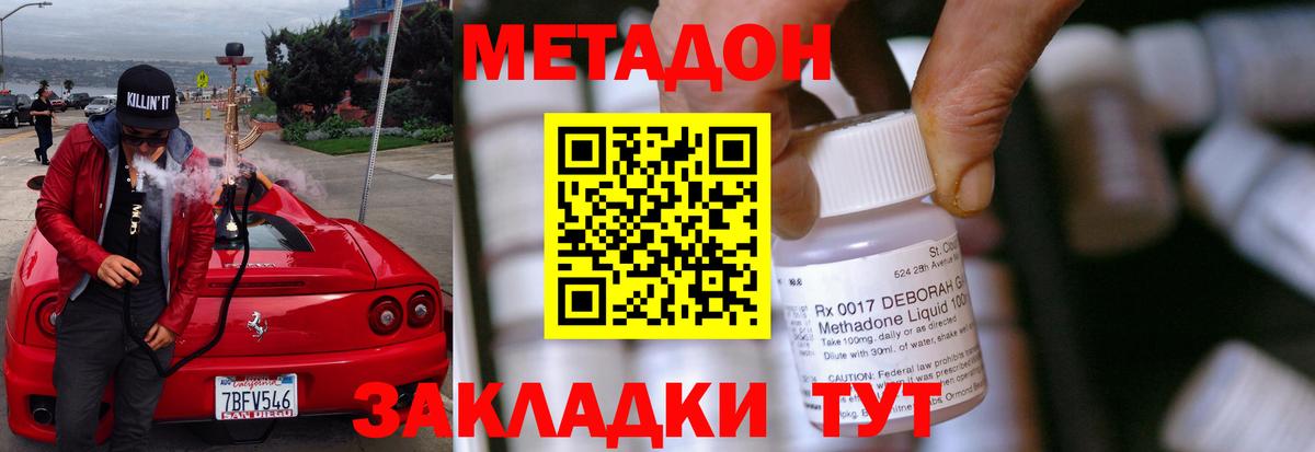 Метадон белоснежный Медногорск