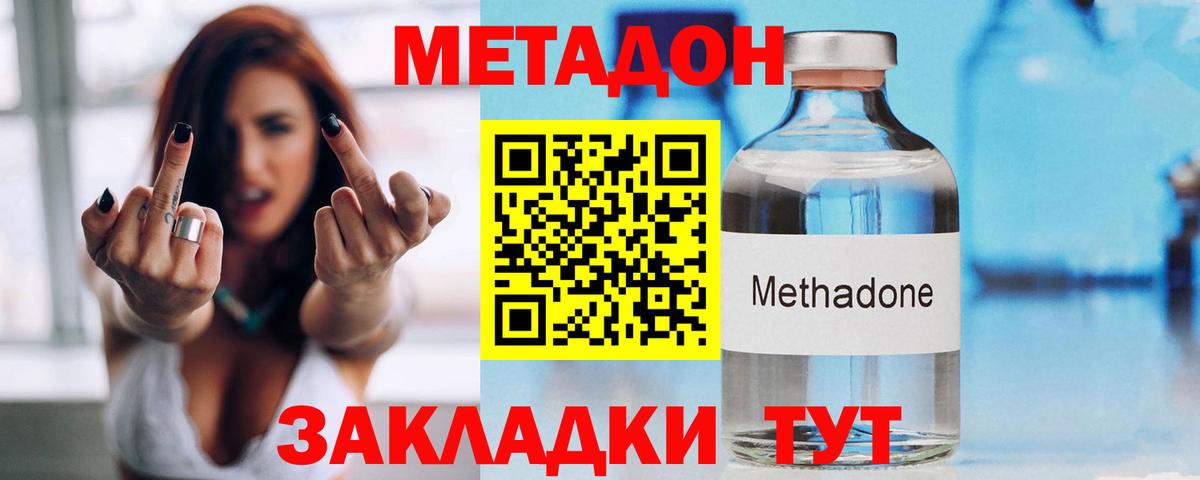 Метадон кристалл  МЕТАДОН мёд  Вход с VPN  Медногорск 