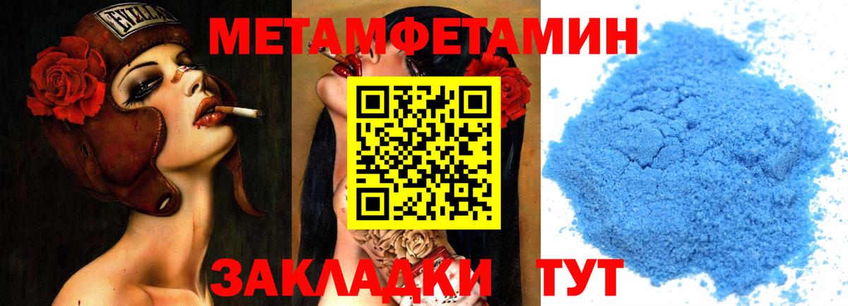 Медногорск  Метамфетамин  Вход с VPN  МЕТАМФЕТАМИН мет  МЕТАМФЕТАМИН мет 
