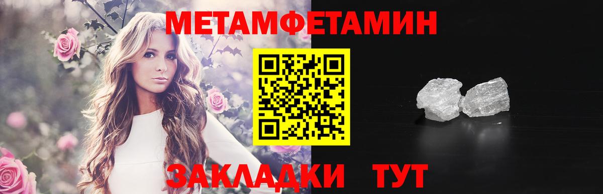 Метамфетамин пудра Медногорск