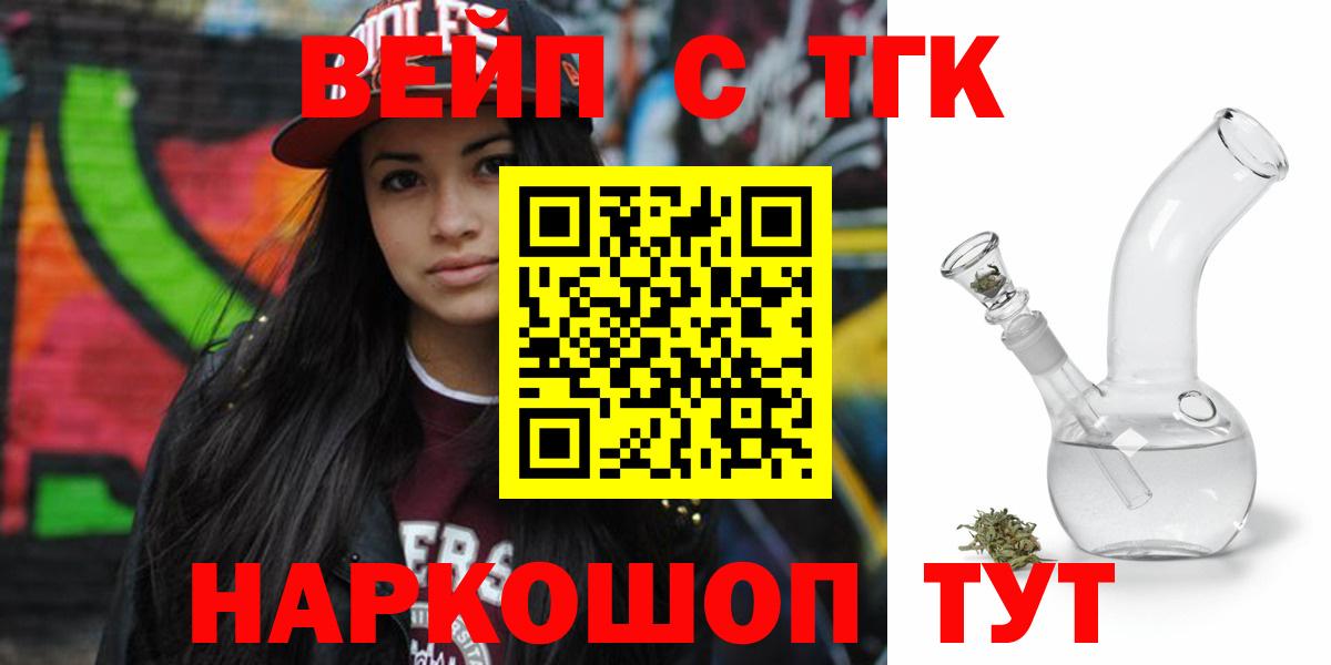 где найти   Вход с VPN  Медногорск  Дистиллят ТГК концентрат 