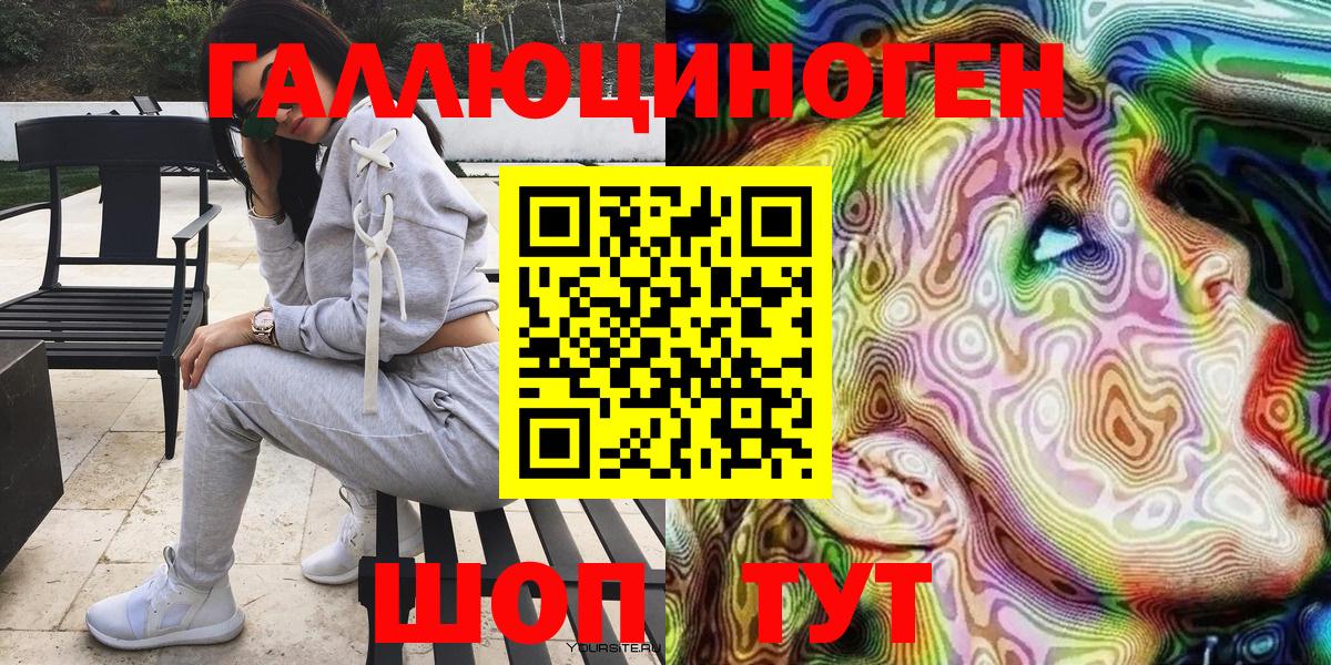 Галлюциногенные грибы Cubensis  Вход с VPN  Медногорск 