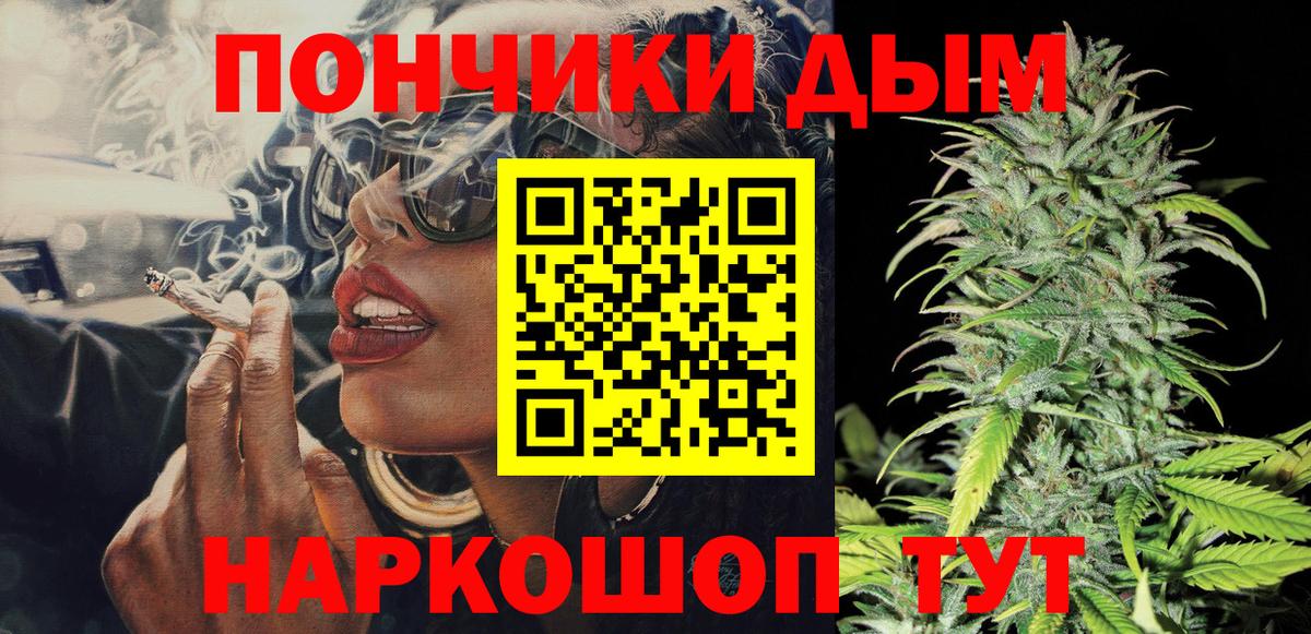 Медногорск  МАРИХУАНА OG Kush  Вход с VPN  Конопля планчик 